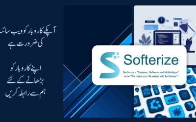 آپکے بزنس کو ایک ویب سائٹ کی ضرورت ہے:3 بڑی وجوہات