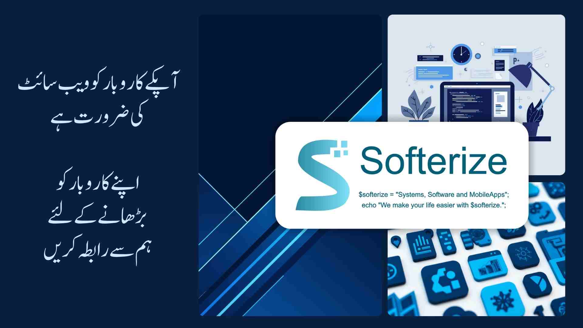 ویب سائٹ بنوائیں پاکستان میں